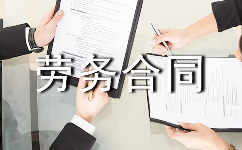 建设工程劳务合同大全(15篇)