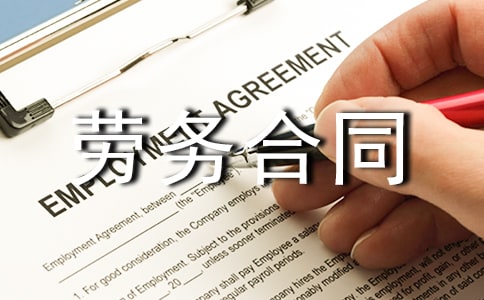 工人劳务合同范本