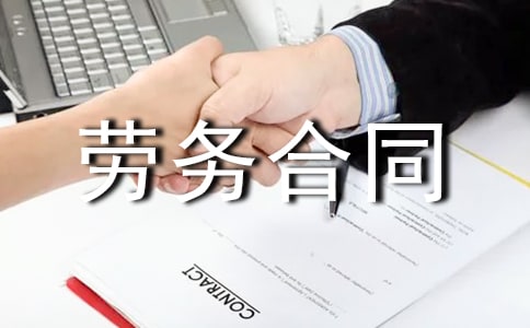 工程劳务合同(经典15篇)