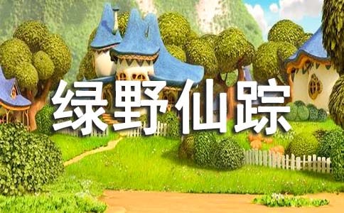 ��Ұ���ٵ�Ӱ�ۺ��