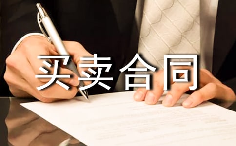 二手房直接签买卖合同