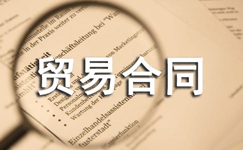 ����ó�׺�ͬ15ƪ(��)