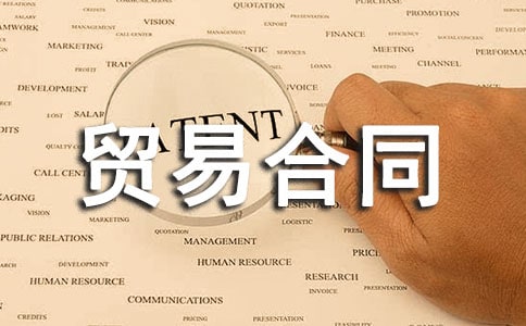 ����ó�׺�ͬ���(15ƪ)