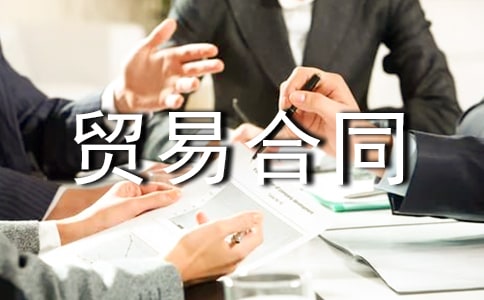 补偿贸易合同【精品】