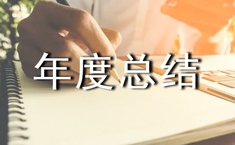 旅行社导游工作个人年度总结7篇(荐)