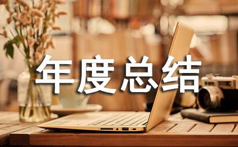 ��ȫ��������ܽ�