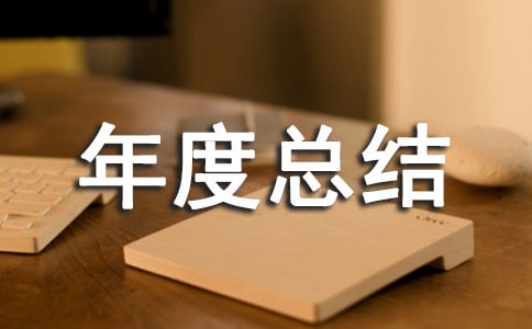 ��ȫ����������������ܽ�