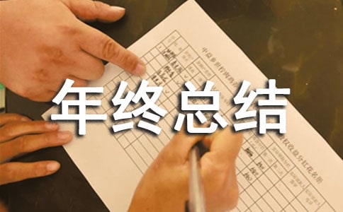 �ʲ���Ӫ�����������ܽᱨ��