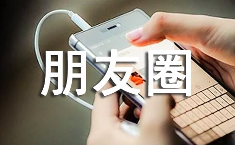 ��һ�ڷ�΢������Ȧ��ף����