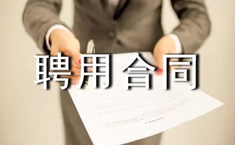 ����Ƹ�ú�ͬ