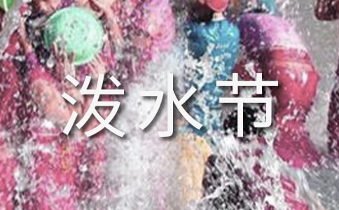 ���ֵ���ˮ��˵�θ�