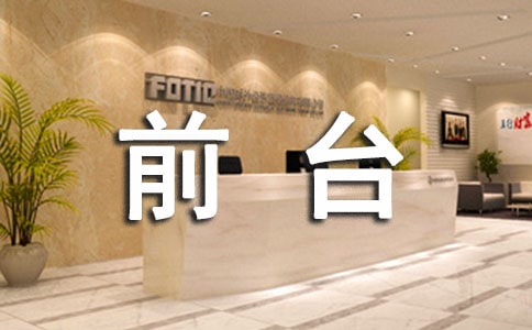 ��ҵǰ̨���չ����ܽ᷶�ġ�ͨ�á�