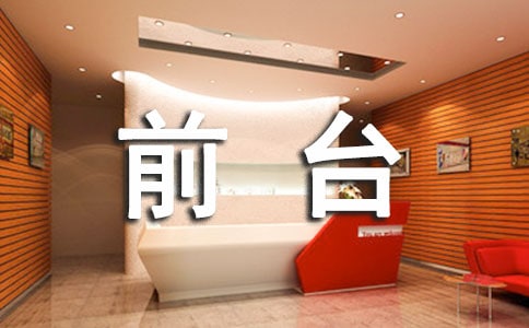 С����ҵǰ̨���˹����ܽ�