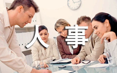 ��˾���µĹ����ܽ�