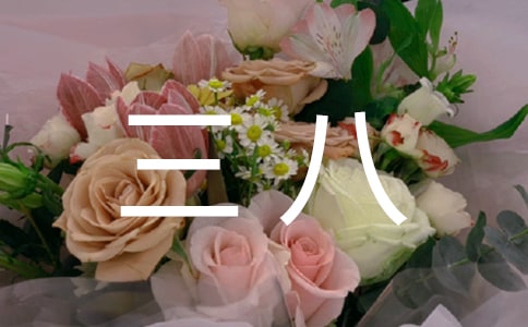 关于三八的慰问信锦集七篇