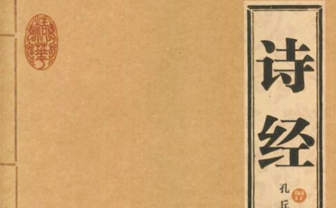 诗经读后感(通用15篇)