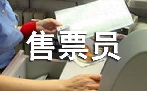 ��ӰԺ��ƱԱ���չ����ܽ�