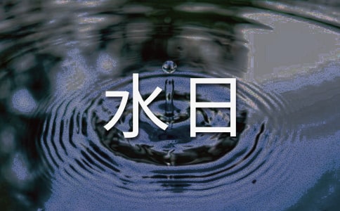 ����ˮ�յĿں�