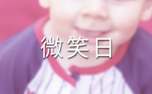 ����΢Ц�յĻ�߻���ܽ�