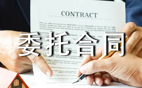 (实用)工程建设监理委托合同2篇