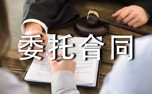 ��淢��ί�к�ͬ(��Ʒ)