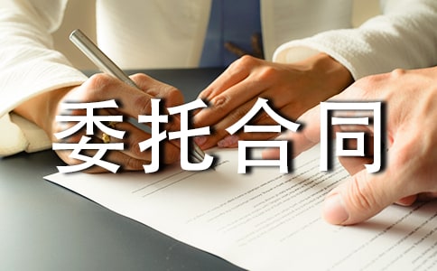 ����ί�к�ͬ