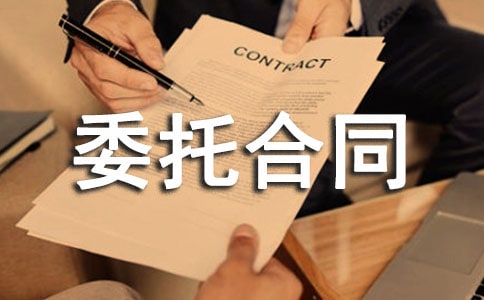 ��Ȩת��ί�к�ͬ