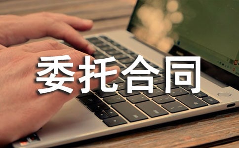 ����ί�к�ͬ