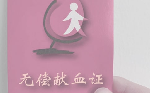 ��Ѫ�ĸ�л��