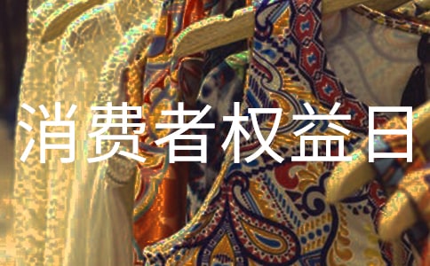 3.15����������Ȩ���ջ�ܽᾫѡ5ƪ