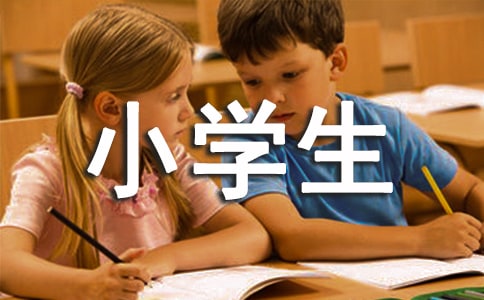 小学生一年级讲话稿