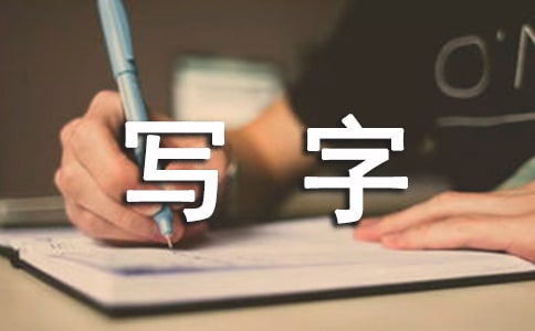 二手写字楼买卖合同(精选)