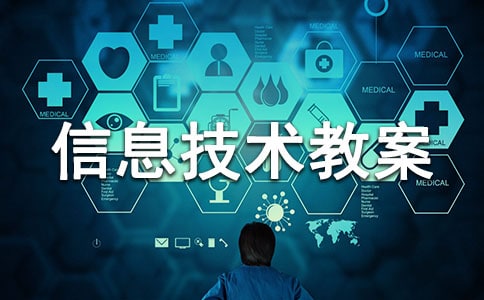 (��)Сѧ��Ϣ�����̰�