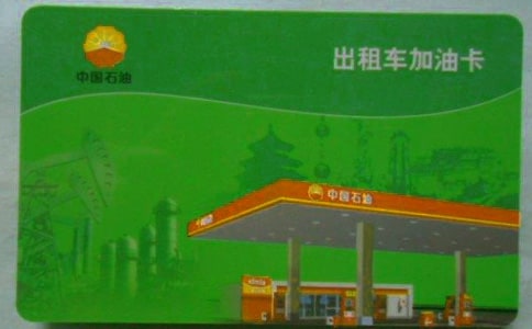 办加油卡单位介绍信