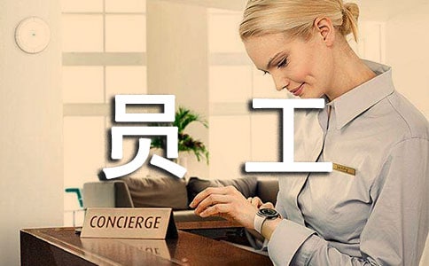 ��������Ա�����ܽ�