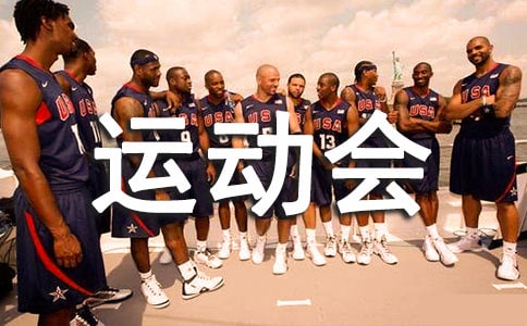 У԰�˶����ܽ�