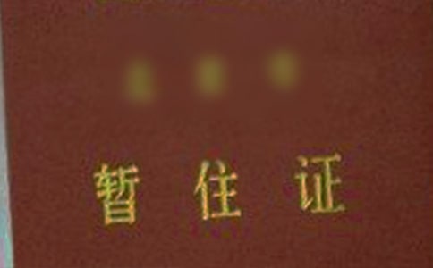 ������ס֤������