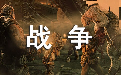 ��ս�����ƽ������з���