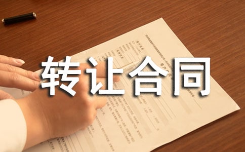 门面房转让合同(15篇)