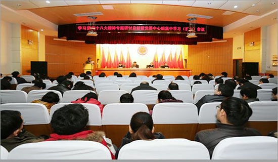 会议讨论发言材料稿